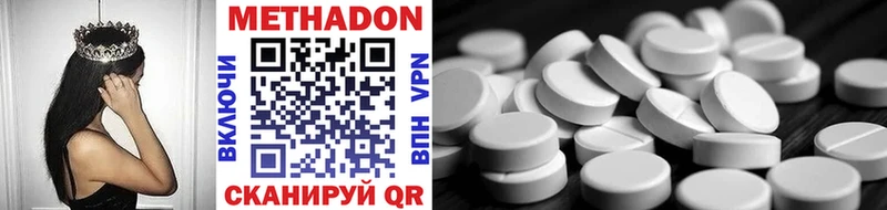 купить наркотики цена  Маркс  МЕТАДОН VHQ 